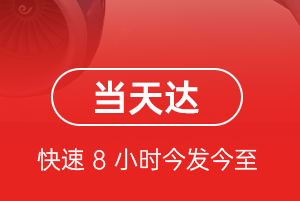 阿里普兰空运航空货运公司【机场
