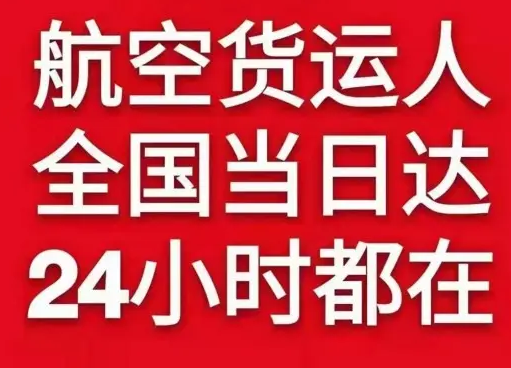 阿里普兰空运货物、航空货运:物流行业各岗位招聘